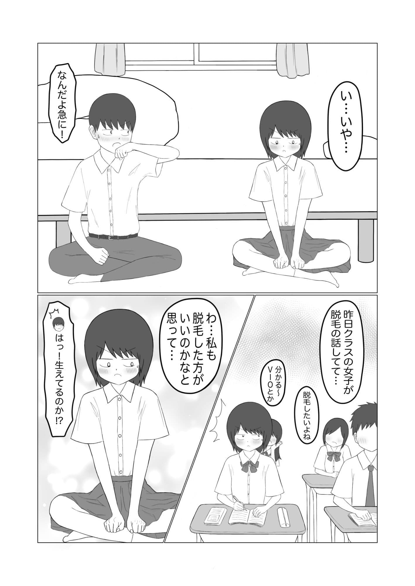 見せ合いっこ サンプル 3