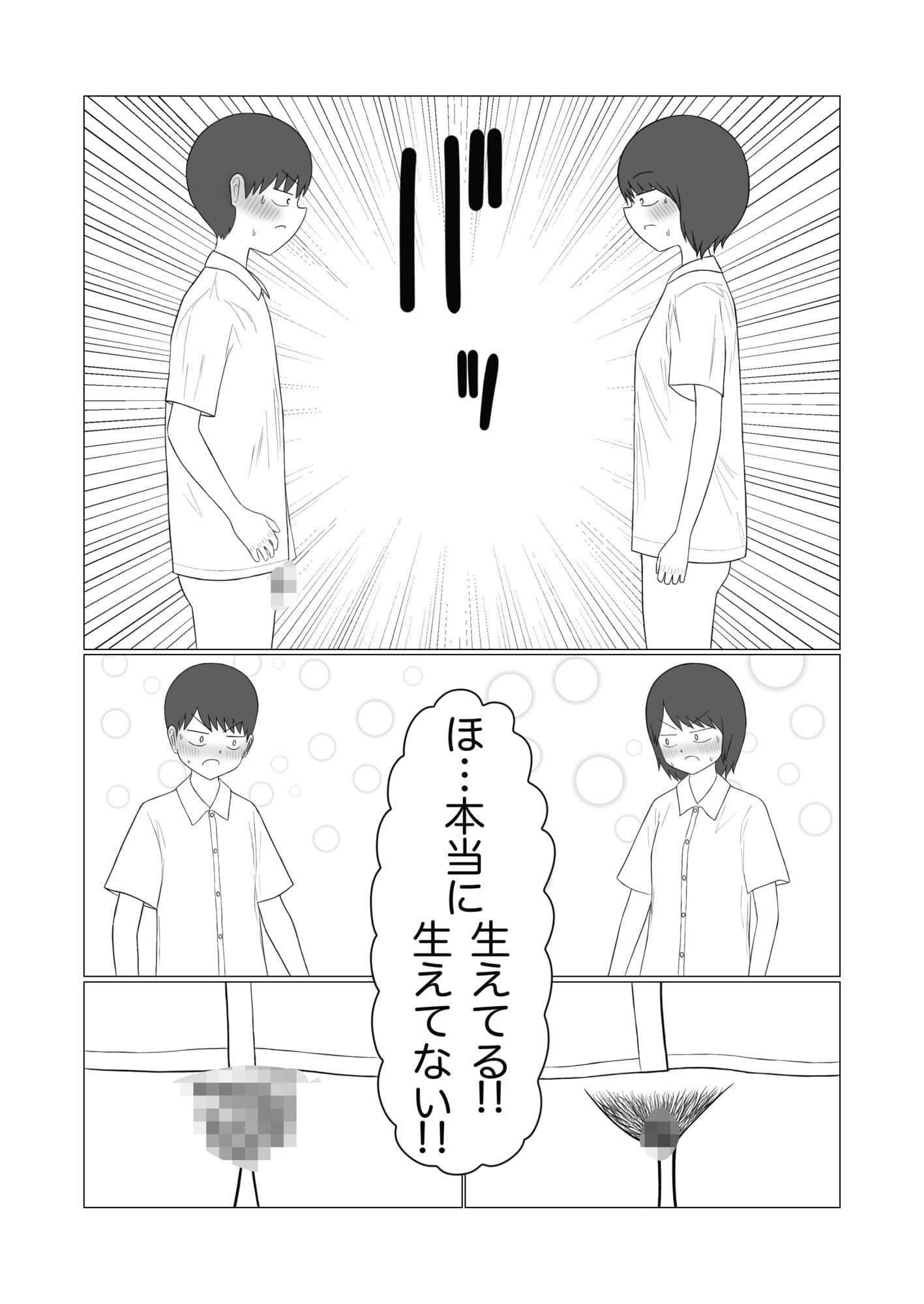 見せ合いっこ サンプル 5