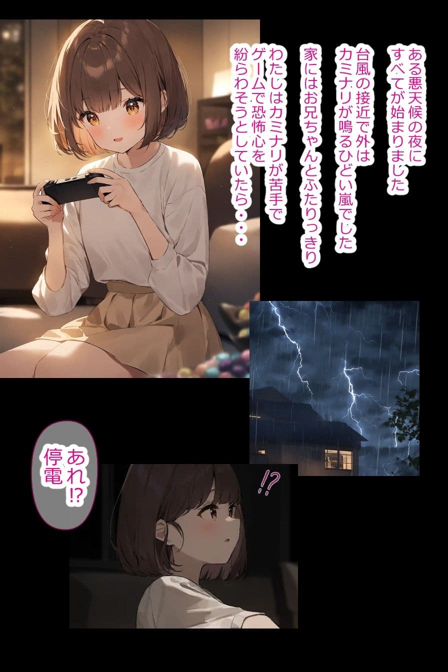 はじめては おにいちゃん - 結奈とおにいちゃんの処女卒記録 サンプル 3