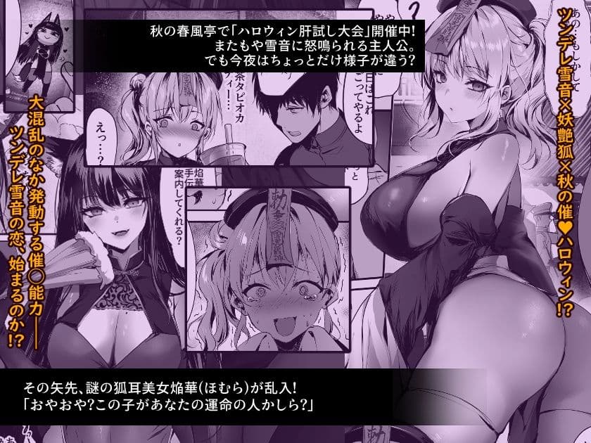 春風亭催淫祕話3 サンプル 1