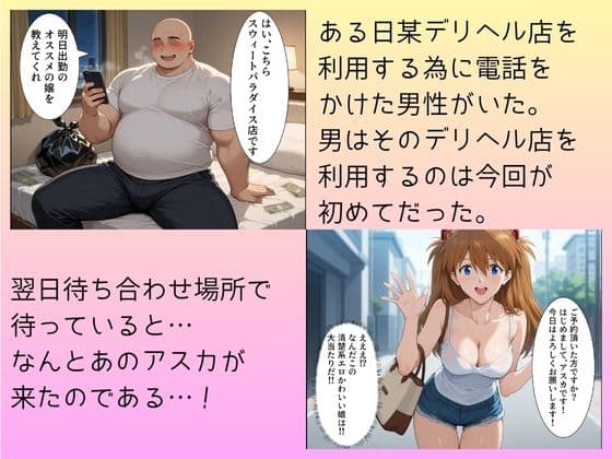 大当たり嬢降臨！デリヘル呼んで最高に幸せだった夜 ア〇カ 編 サンプル 1