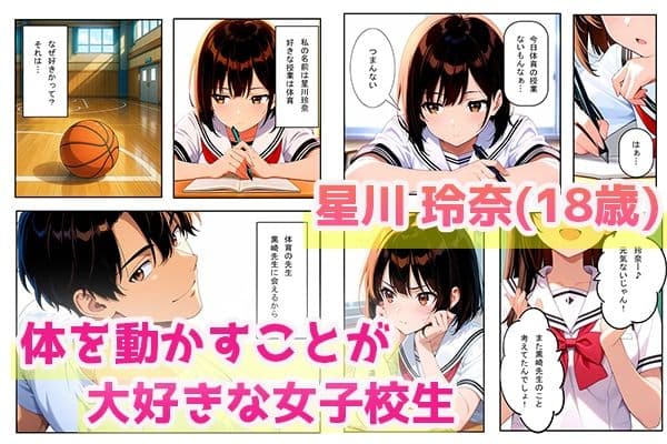 処女女子校生の必修性指導 変態教師のちんぽで開発完了 サンプル 1