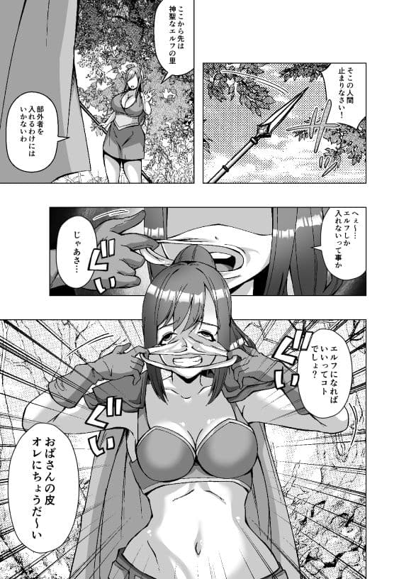 転生スキンライフ〜皮を着て絶頂するだけで強くなるチート能力〜 サンプル 1