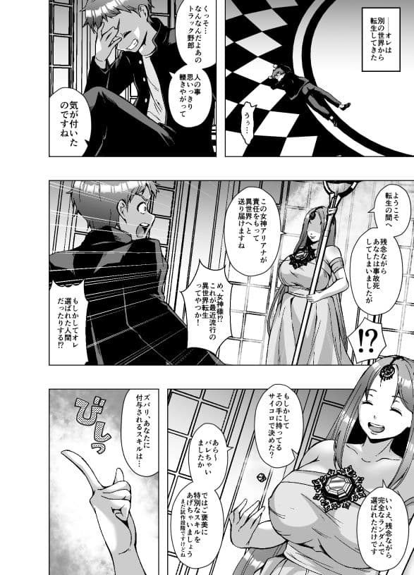 転生スキンライフ〜皮を着て絶頂するだけで強くなるチート能力〜 サンプル 2