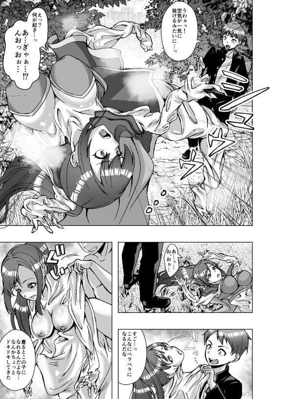 転生スキンライフ〜皮を着て絶頂するだけで強くなるチート能力〜 サンプル 5