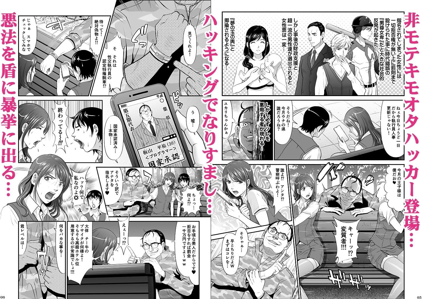 人口性策＜全3話収録完全版＞ サンプル 4