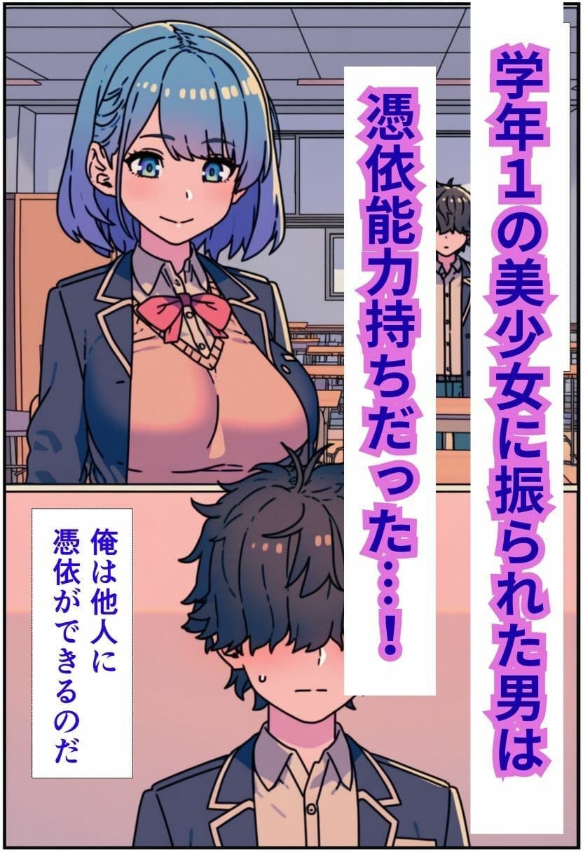 憑依でエッチな復讐を サンプル 1
