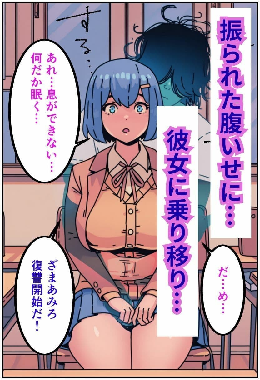 憑依でエッチな復讐を サンプル 2