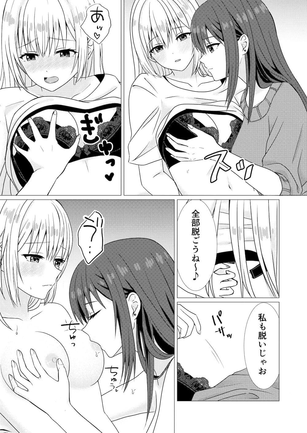 あざといカノジョの誘いかた サンプル 3