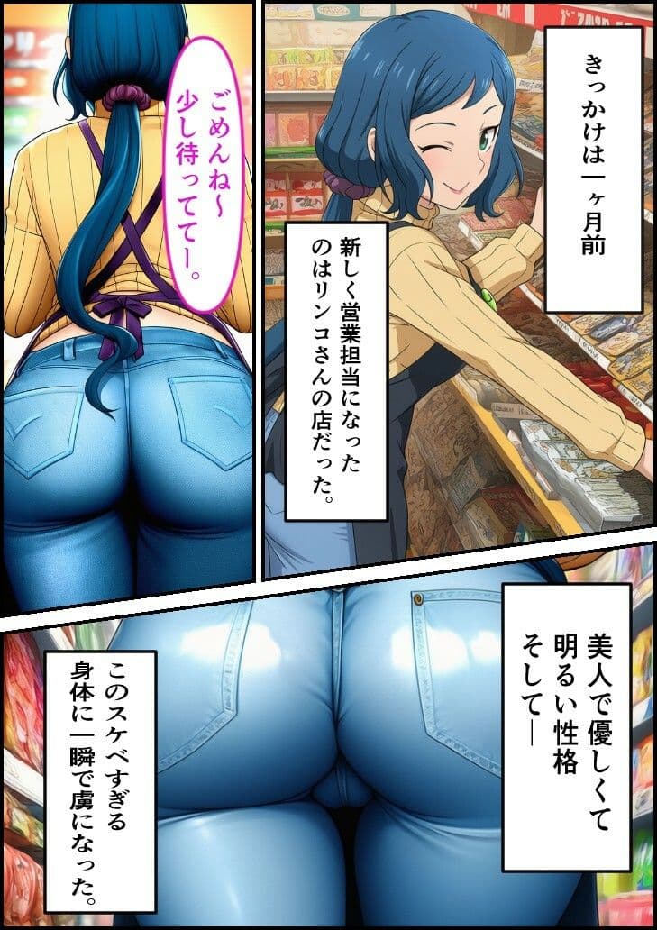 僕の彼女は人の妻  リン子 サンプル 2