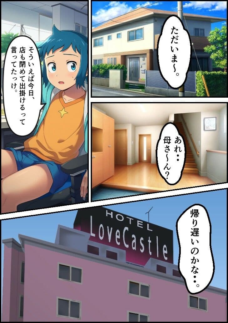 僕の彼女は人の妻  リン子 サンプル 6