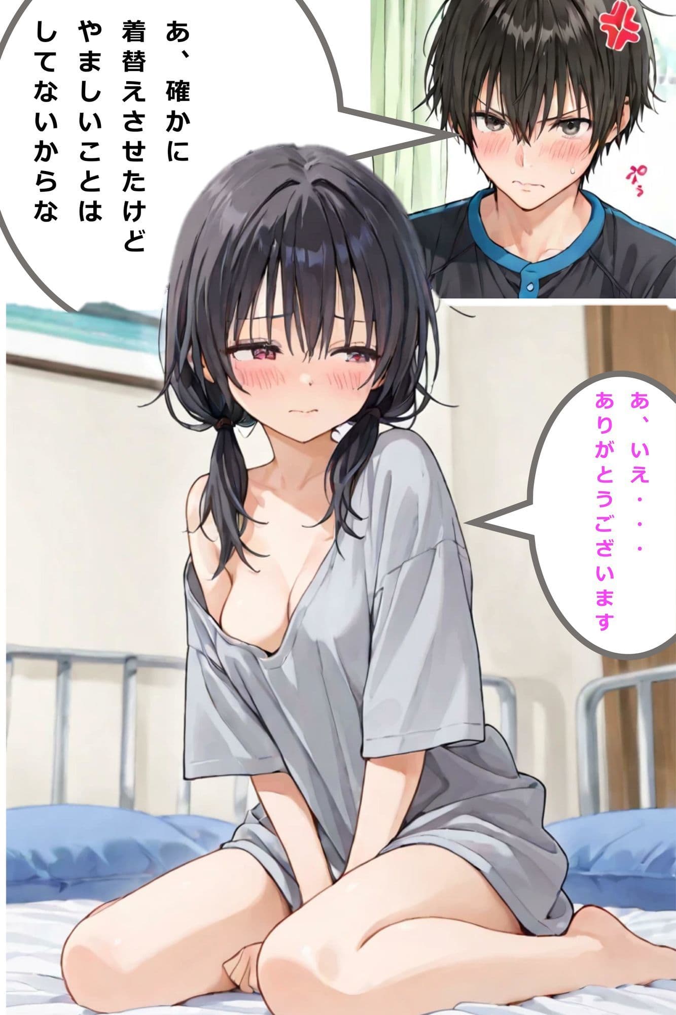 新卒肉便器が可哀想だったので、エッチして嫁にしてみた サンプル 9