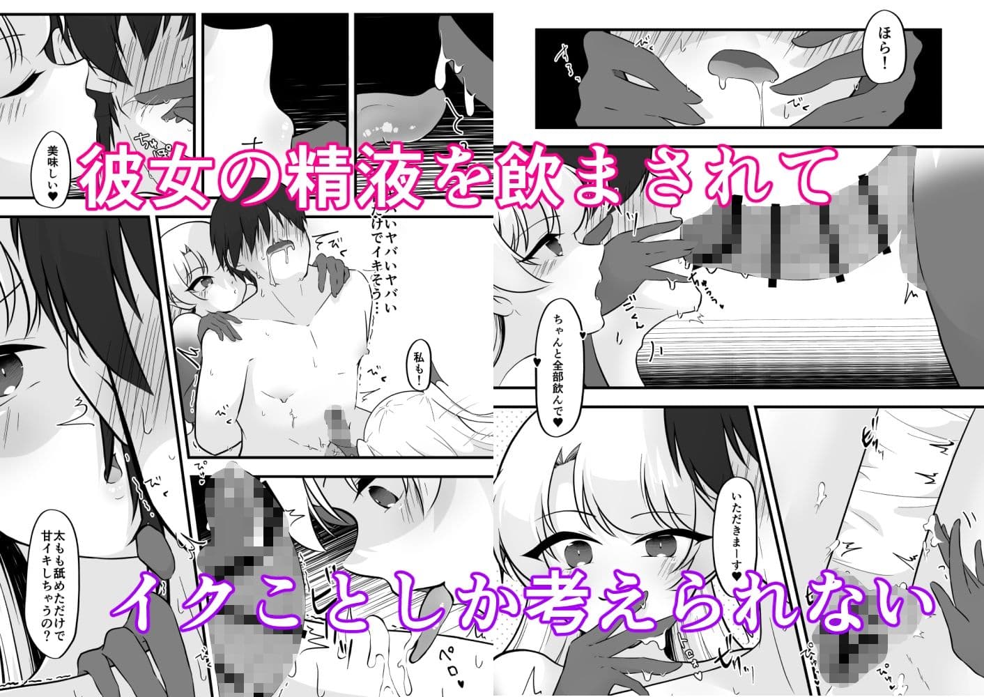 ふたなり双子淫魔に搾り取られる！ サンプル 3