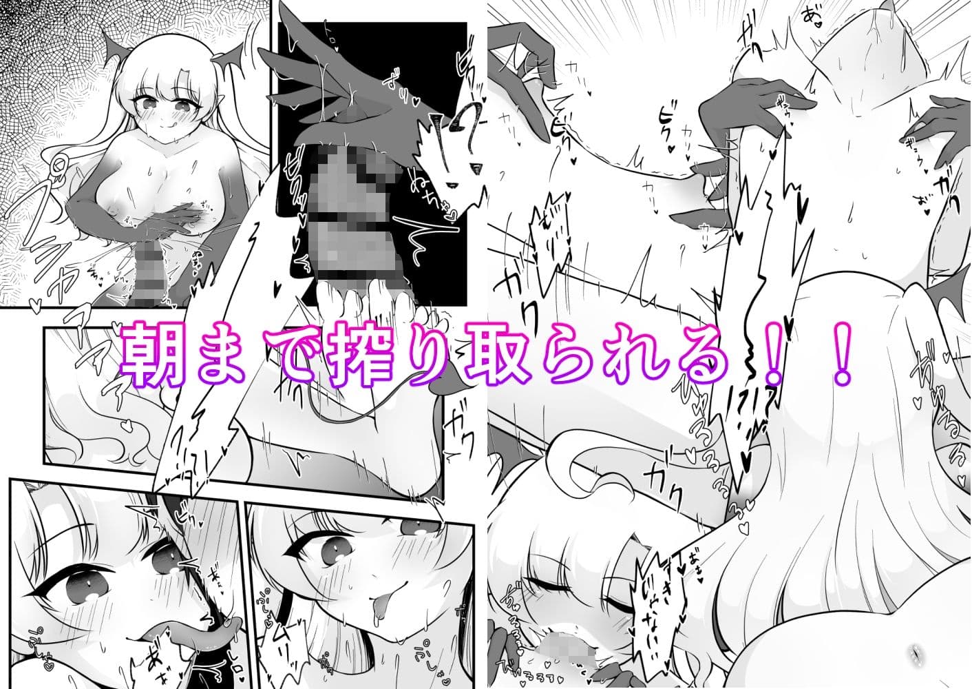 ふたなり双子淫魔に搾り取られる！ サンプル 4