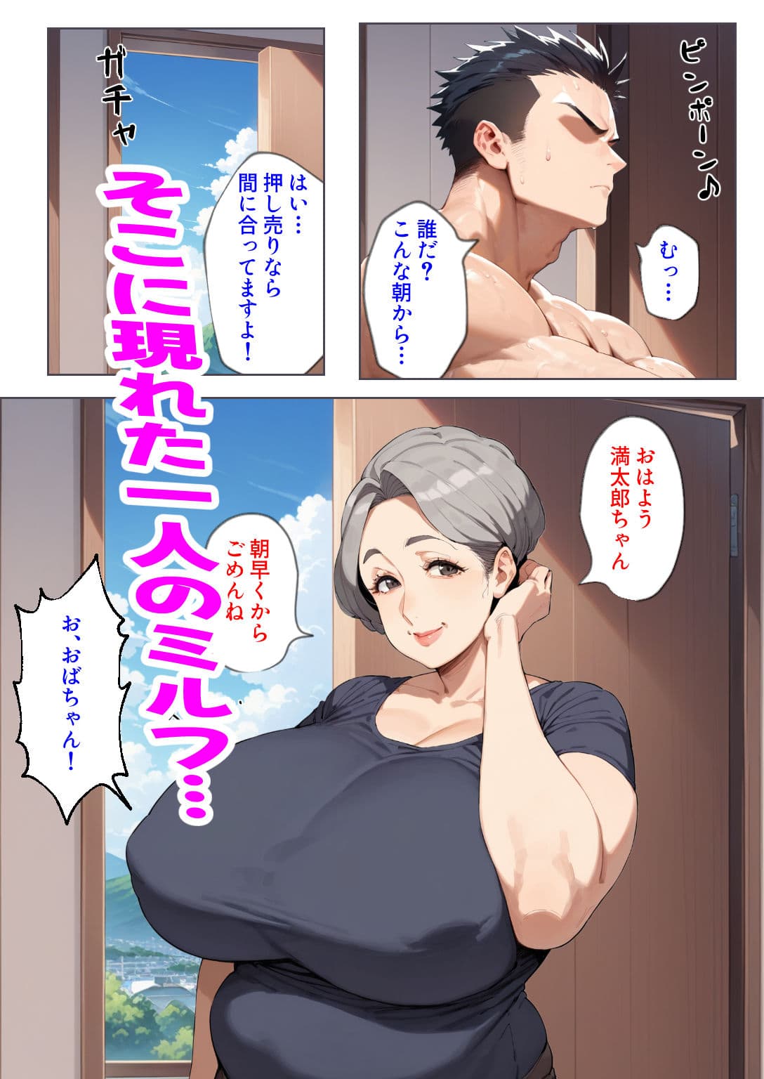 ミルフマン3〜大家の陽子さん〜 サンプル 2