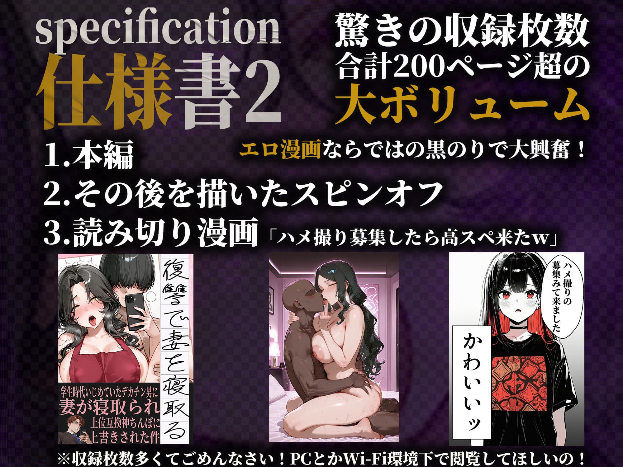 夫が学生時代いじめていたデカチン男にNTRされた結果w 旦那完全上位互換神ちんぽに上書きされた件 サンプル 5