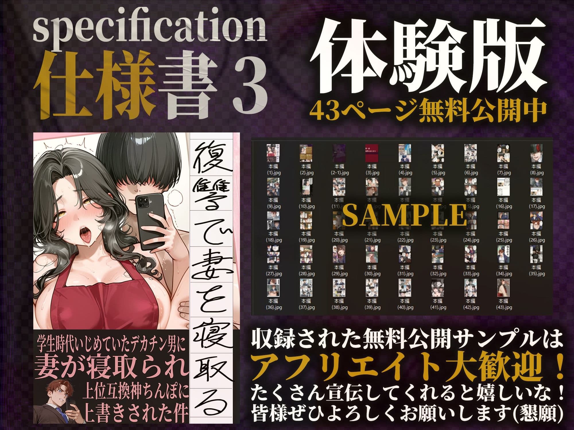 夫が学生時代いじめていたデカチン男にNTRされた結果w 旦那完全上位互換神ちんぽに上書きされた件 サンプル 6