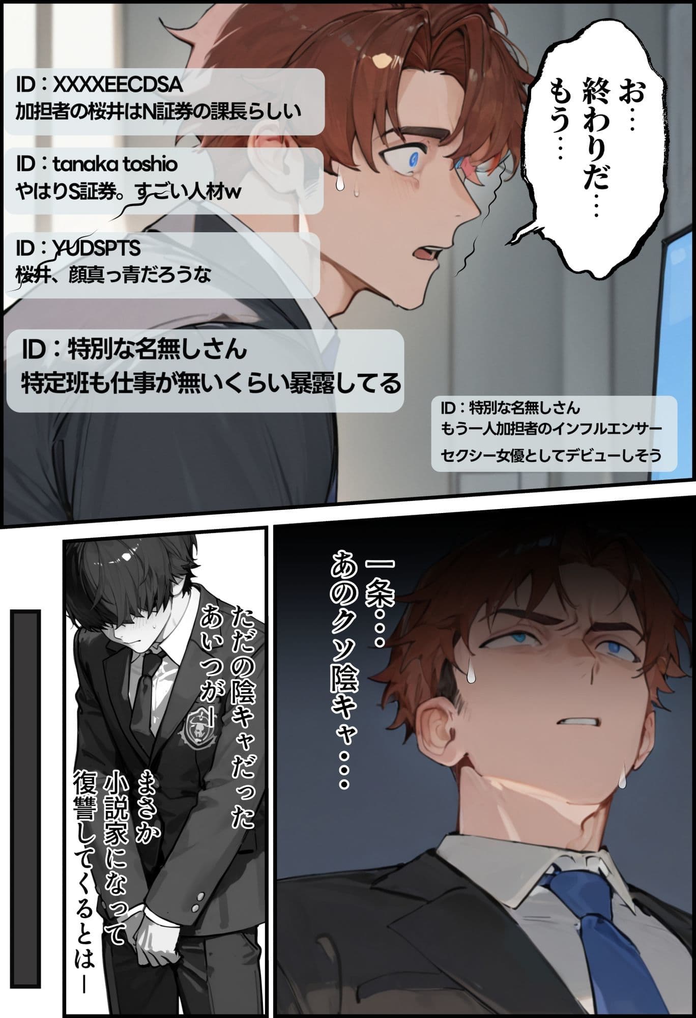 夫が学生時代いじめていたデカチン男にNTRされた結果w 旦那完全上位互換神ちんぽに上書きされた件 サンプル 8