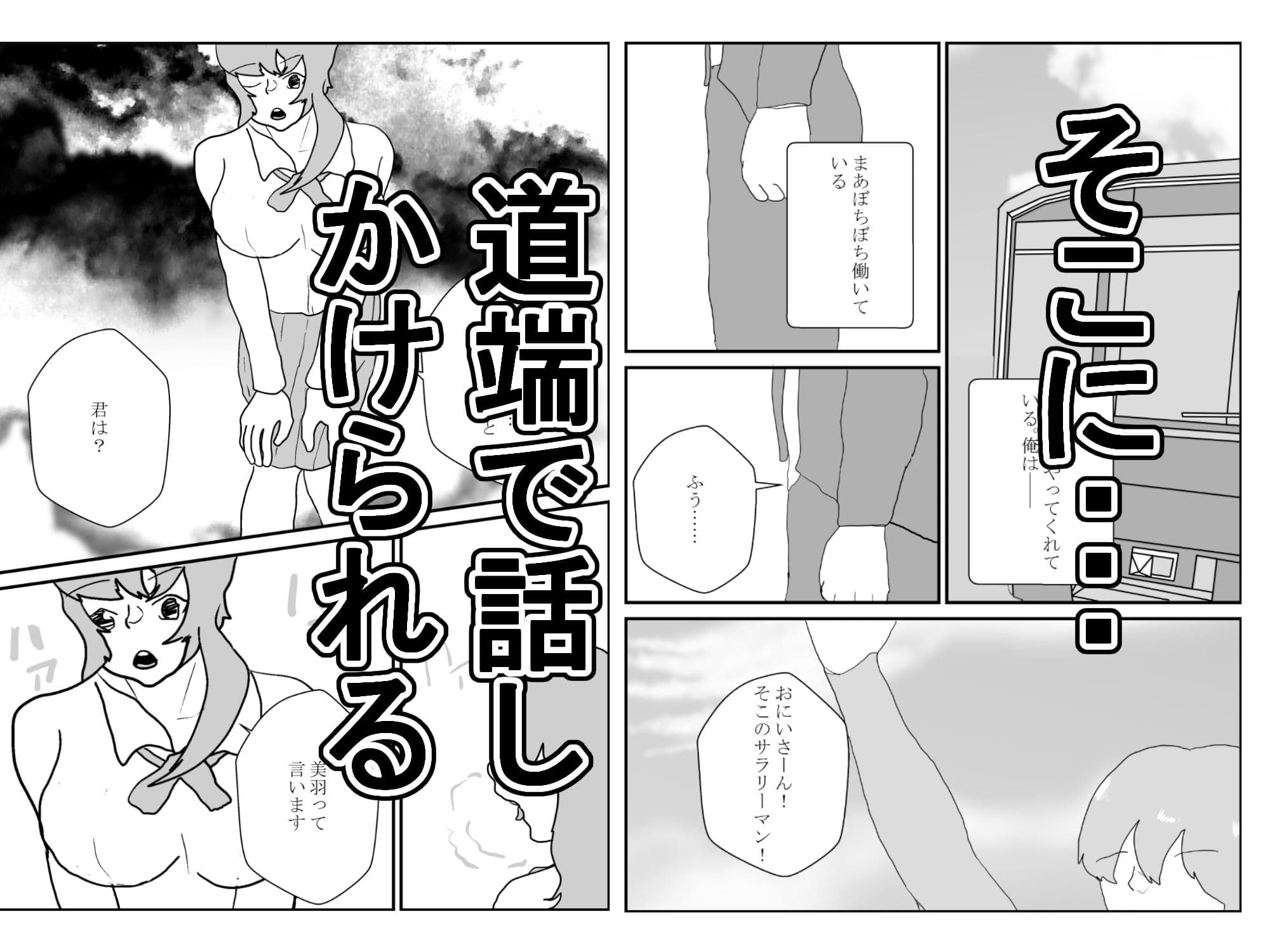 ノリでセックスしたら妻を寝取られる サンプル 2