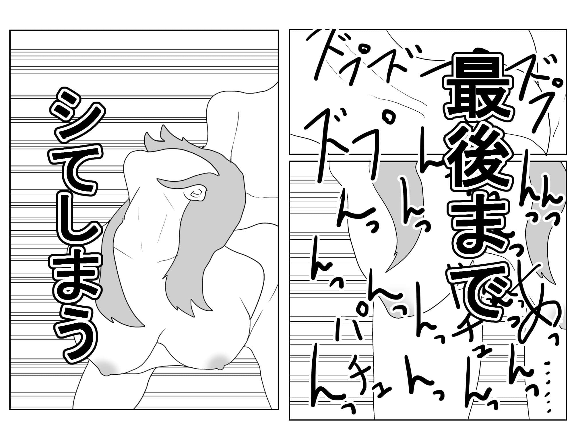 ノリでセックスしたら妻を寝取られる サンプル 5