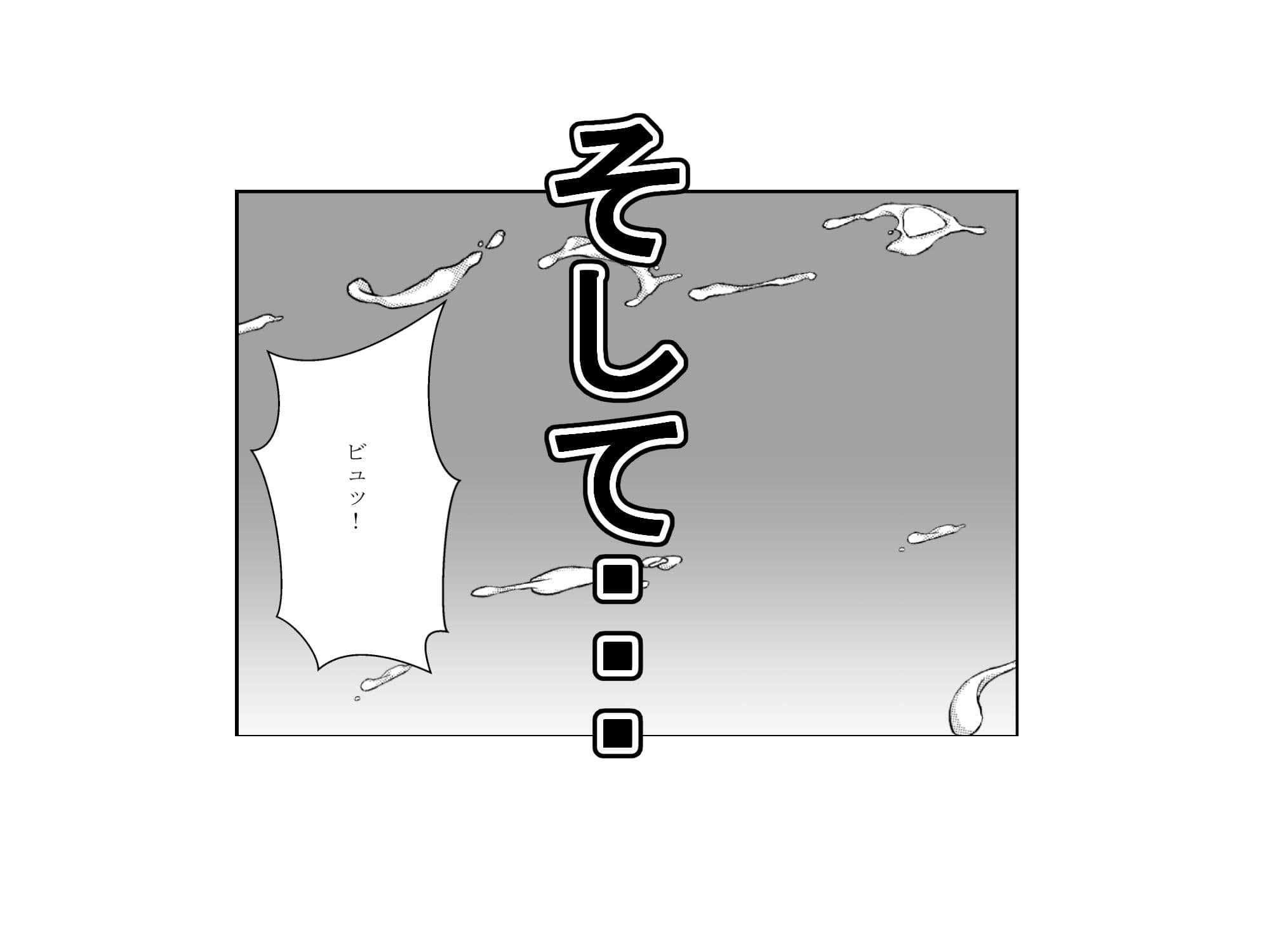 ノリでセックスしたら妻を寝取られる サンプル 8