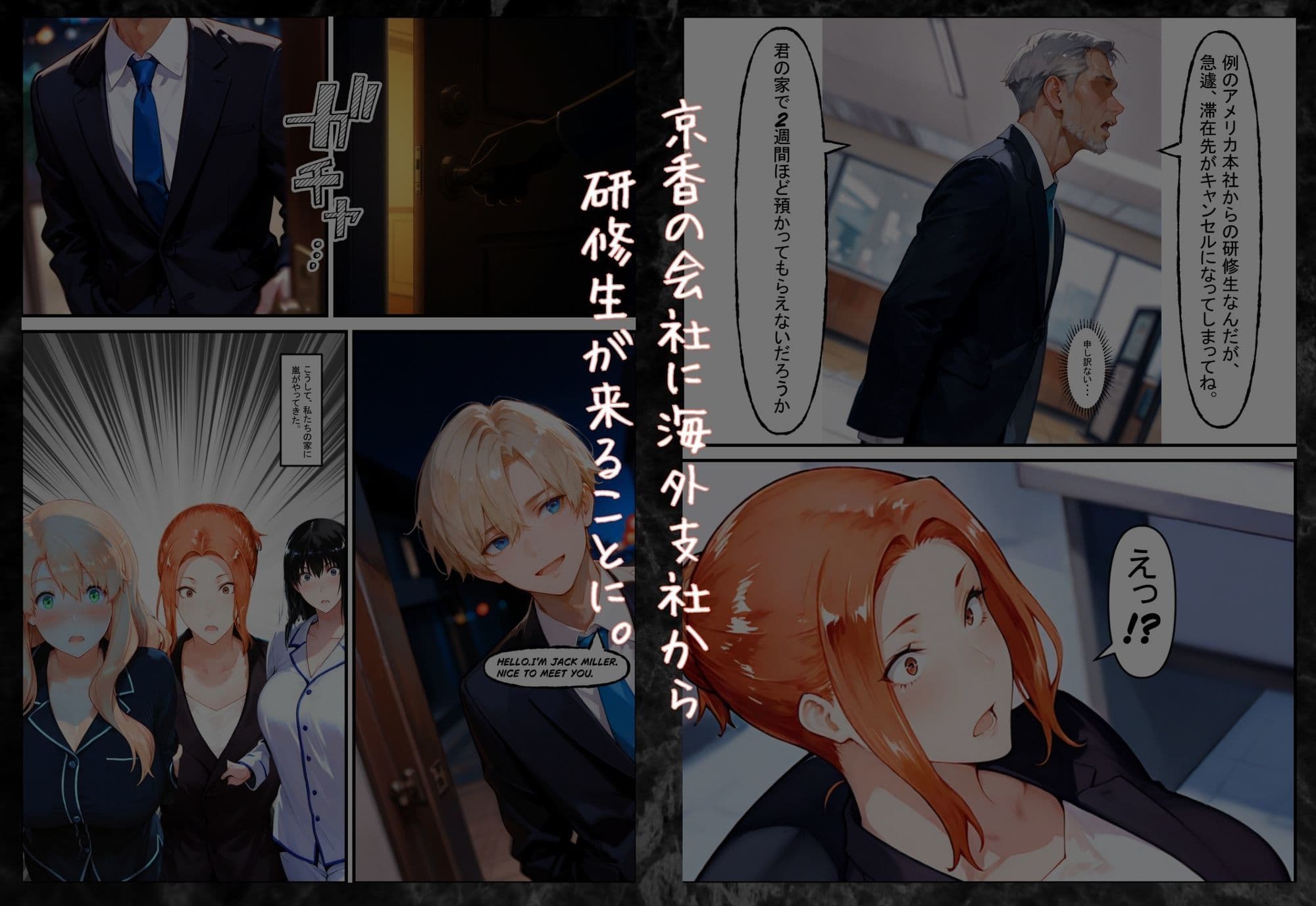 橘一家が外国人イケメンに支配される話 サンプル 1