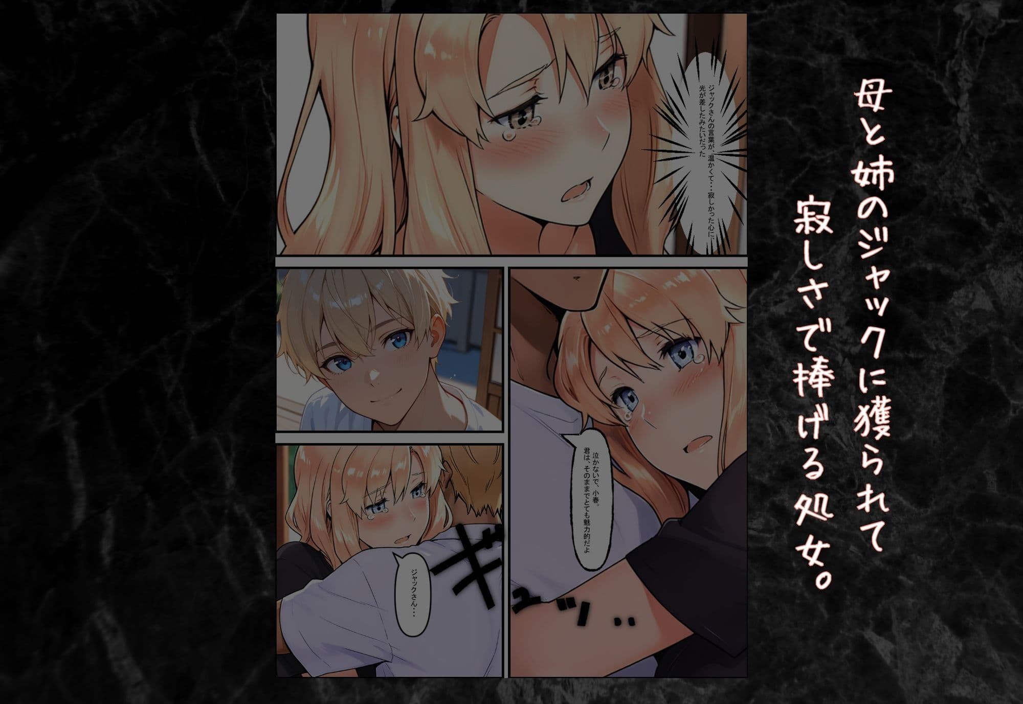 橘一家が外国人イケメンに支配される話 サンプル 4