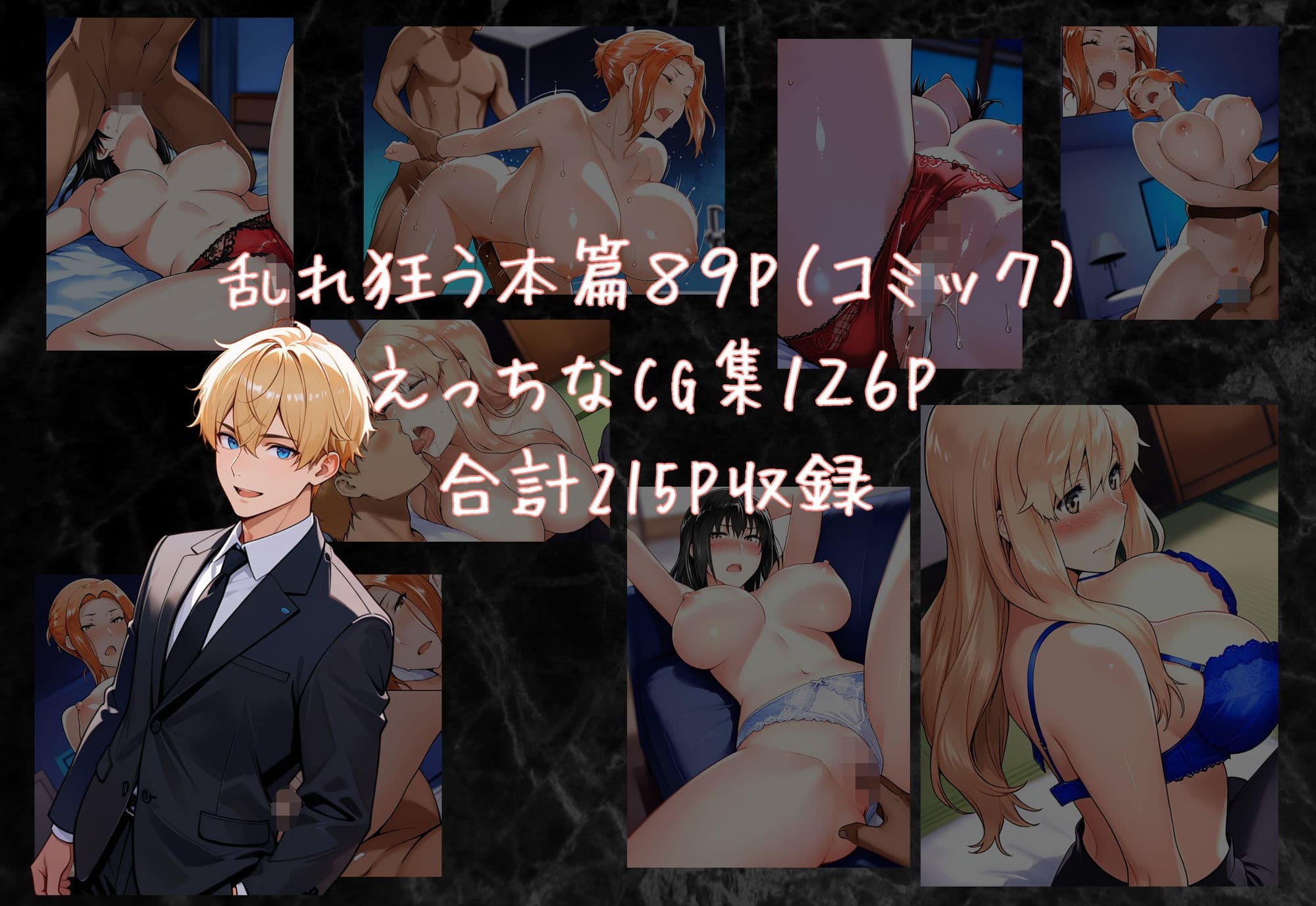 橘一家が外国人イケメンに支配される話 サンプル 5