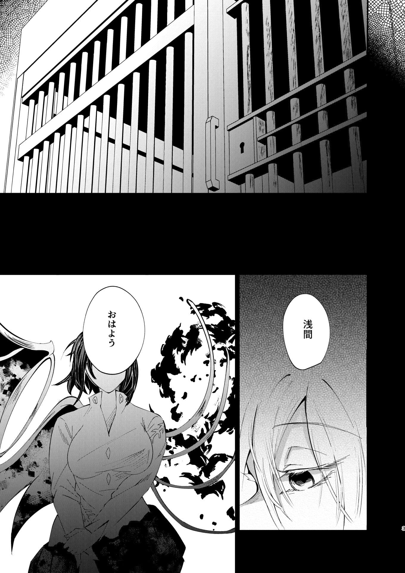 まろび出るビッグデータ サンプル 2