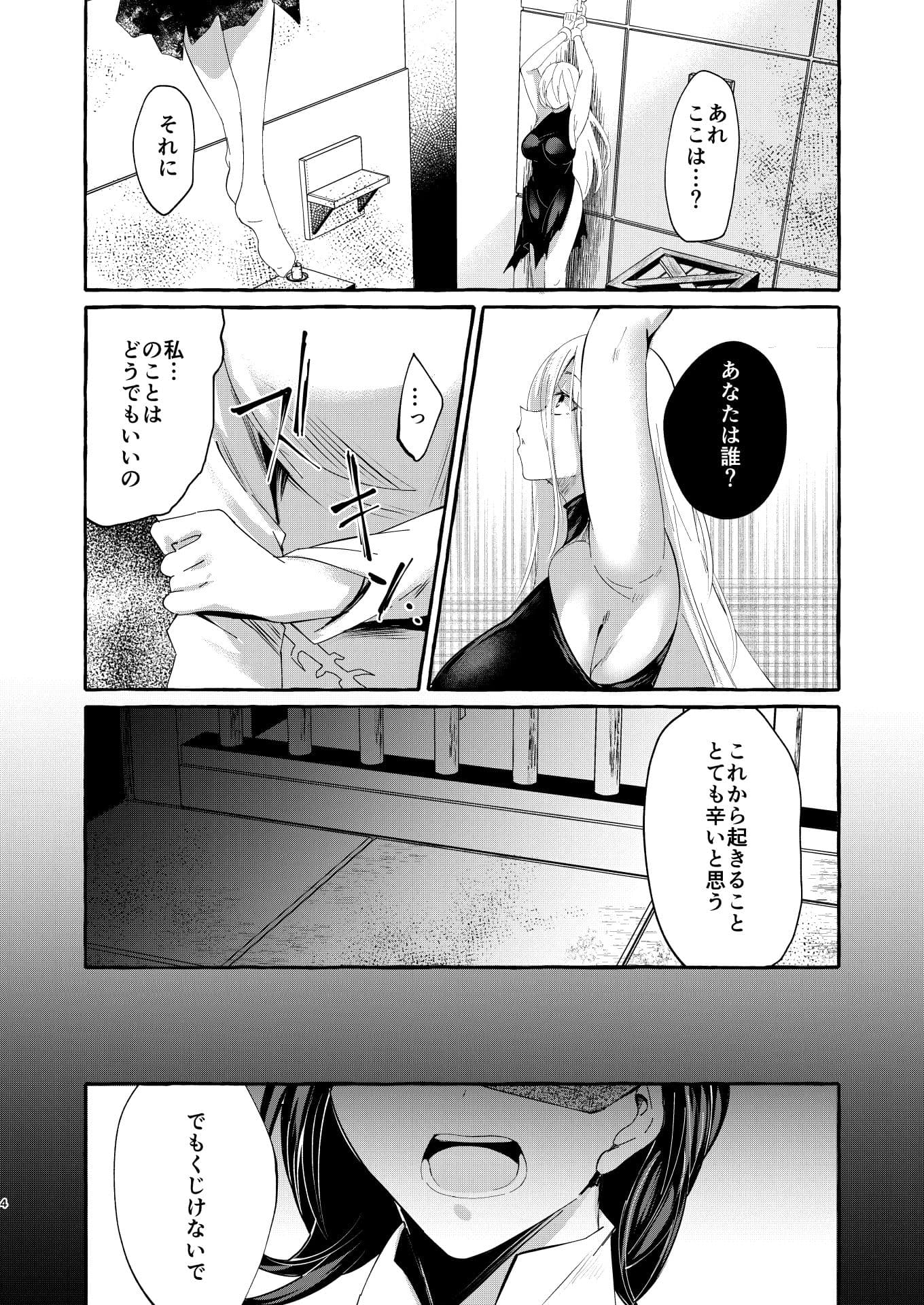 まろび出るビッグデータ サンプル 3