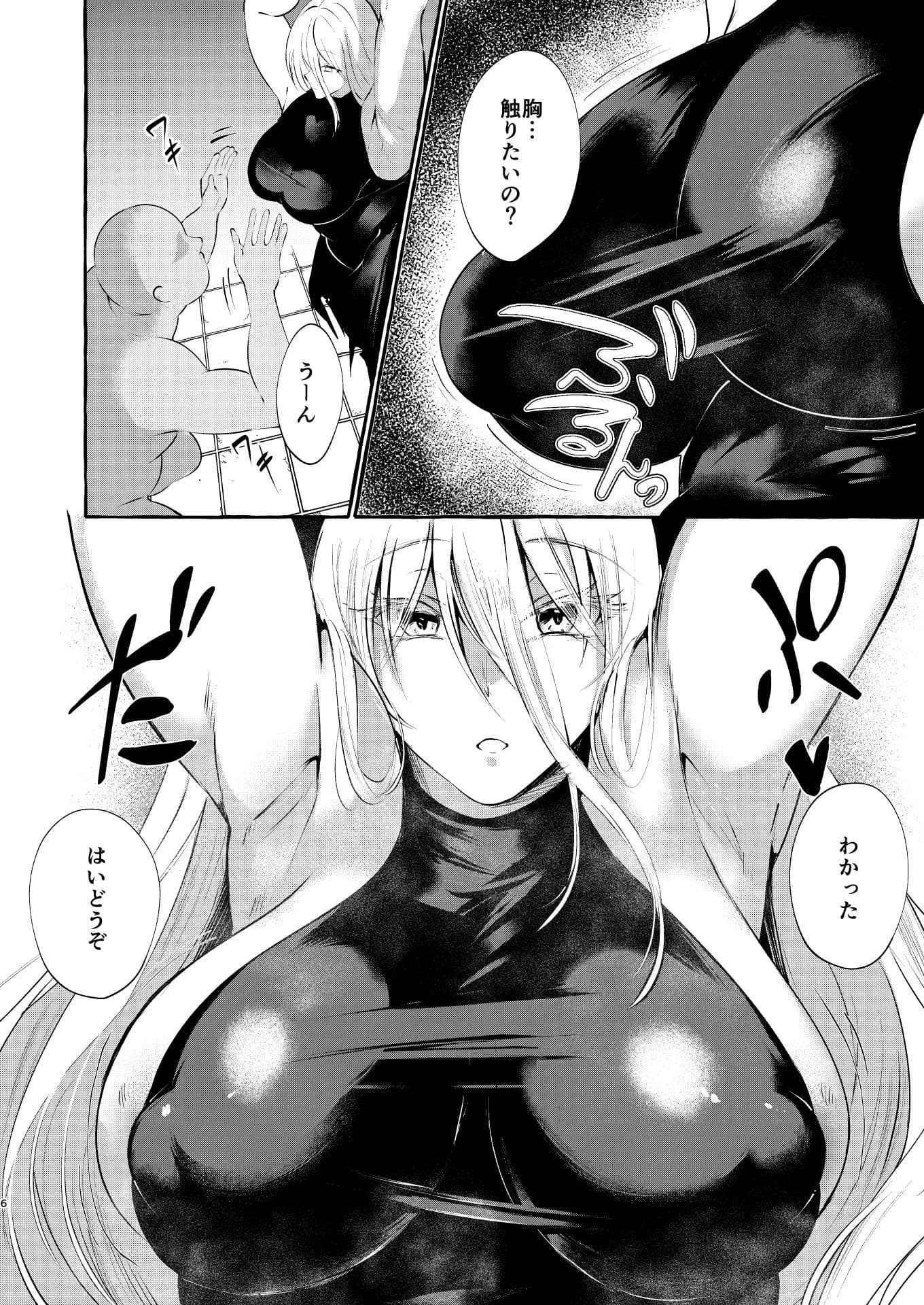 まろび出るビッグデータ サンプル 5