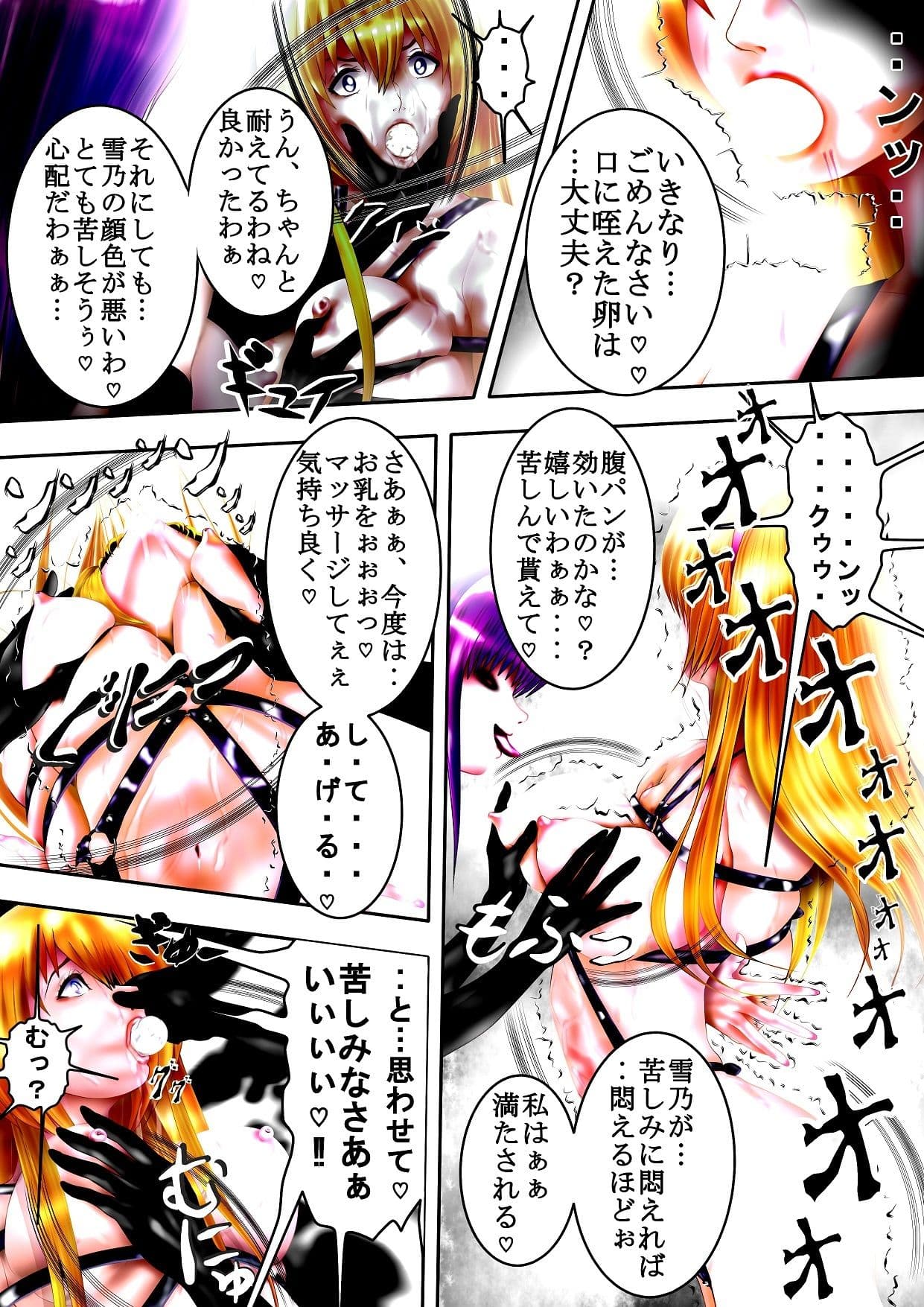 奪・縛 サンプル 3