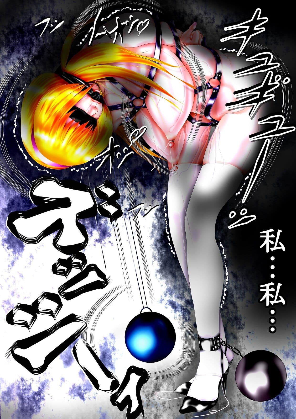 奪・縛 サンプル 4