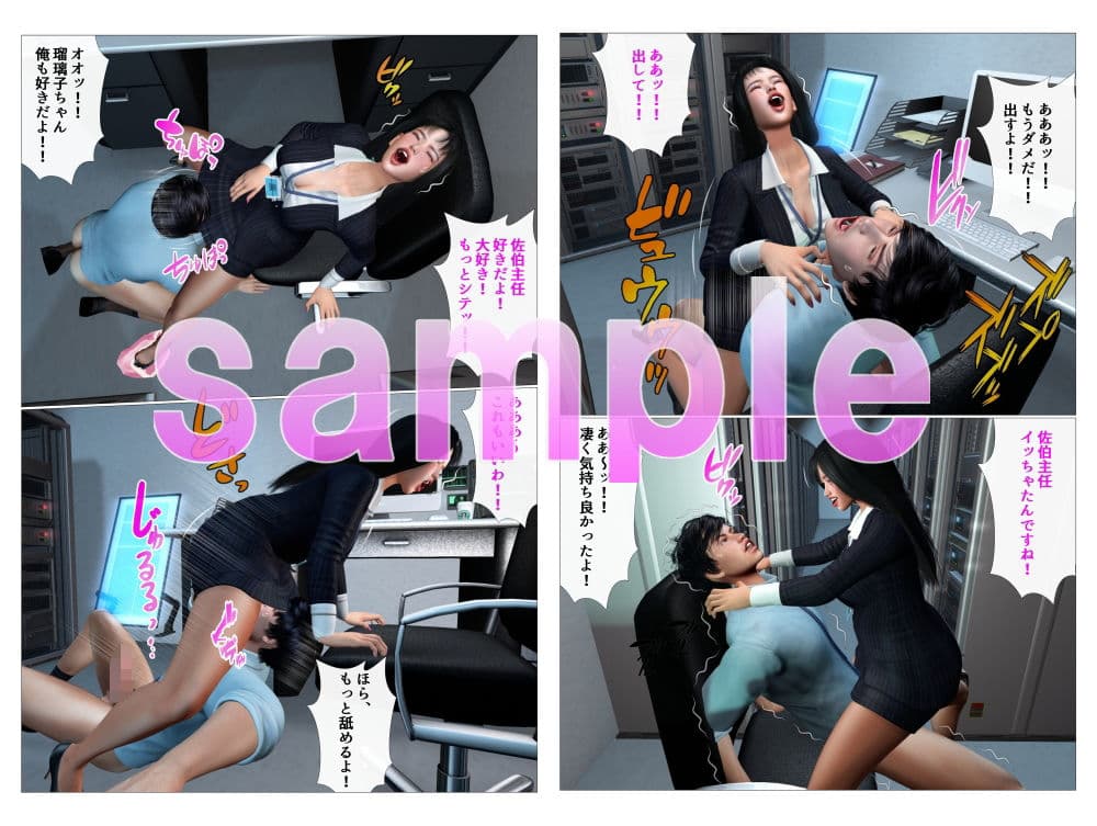 社内売春にハマったOLが部長の獲物となる サンプル 3