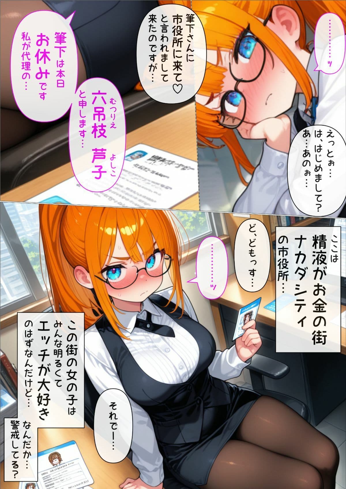 Re:精液がお金の街2 サンプル 1