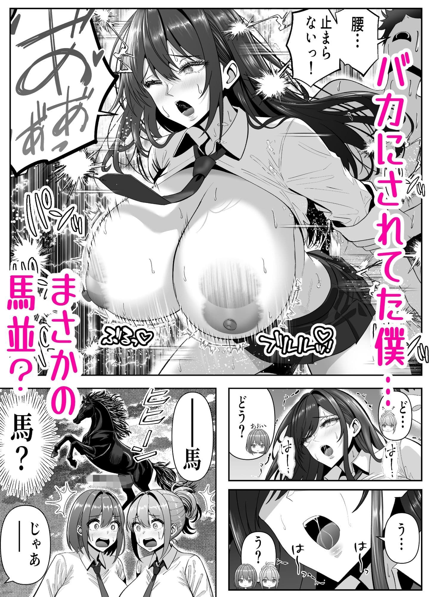 俺の部屋、入りびたりギャルだらけ -爆乳美ギャルと4P中出しライフ- サンプル 5