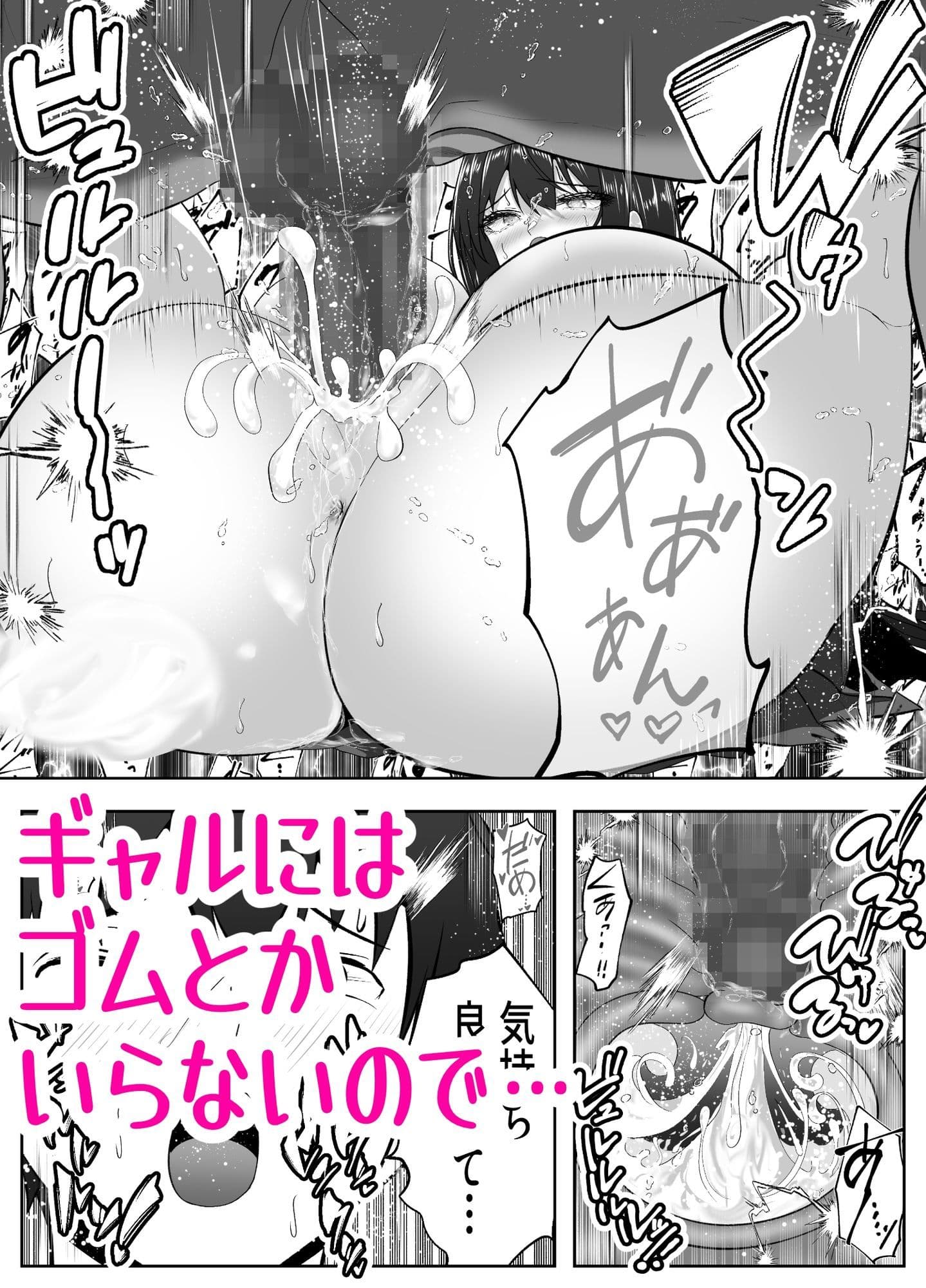 俺の部屋、入りびたりギャルだらけ -爆乳美ギャルと4P中出しライフ- サンプル 7