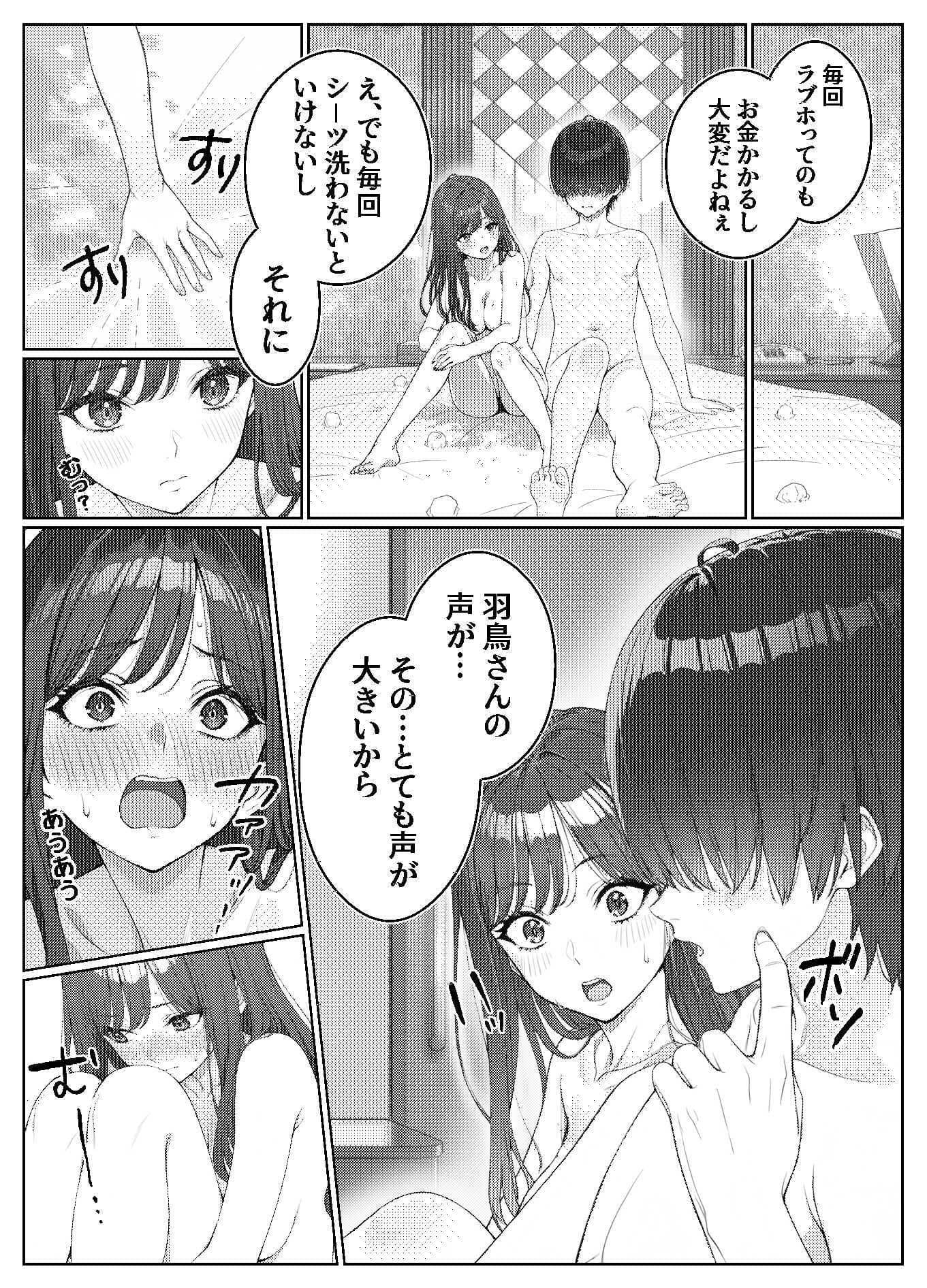 一軍女子の赤点回避に協力したら…2 サンプル 2