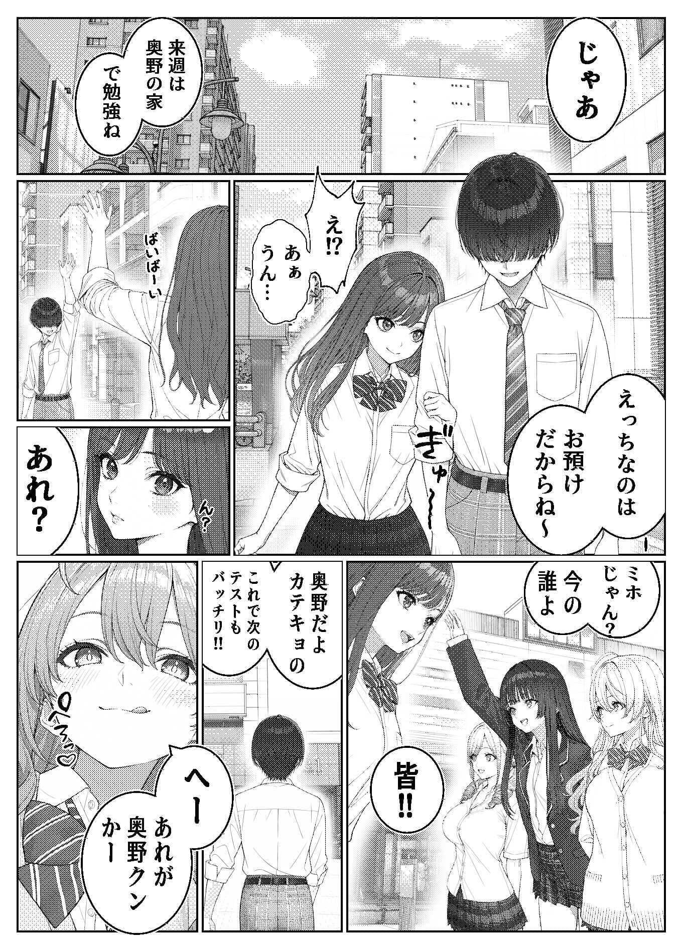 一軍女子の赤点回避に協力したら…2 サンプル 3