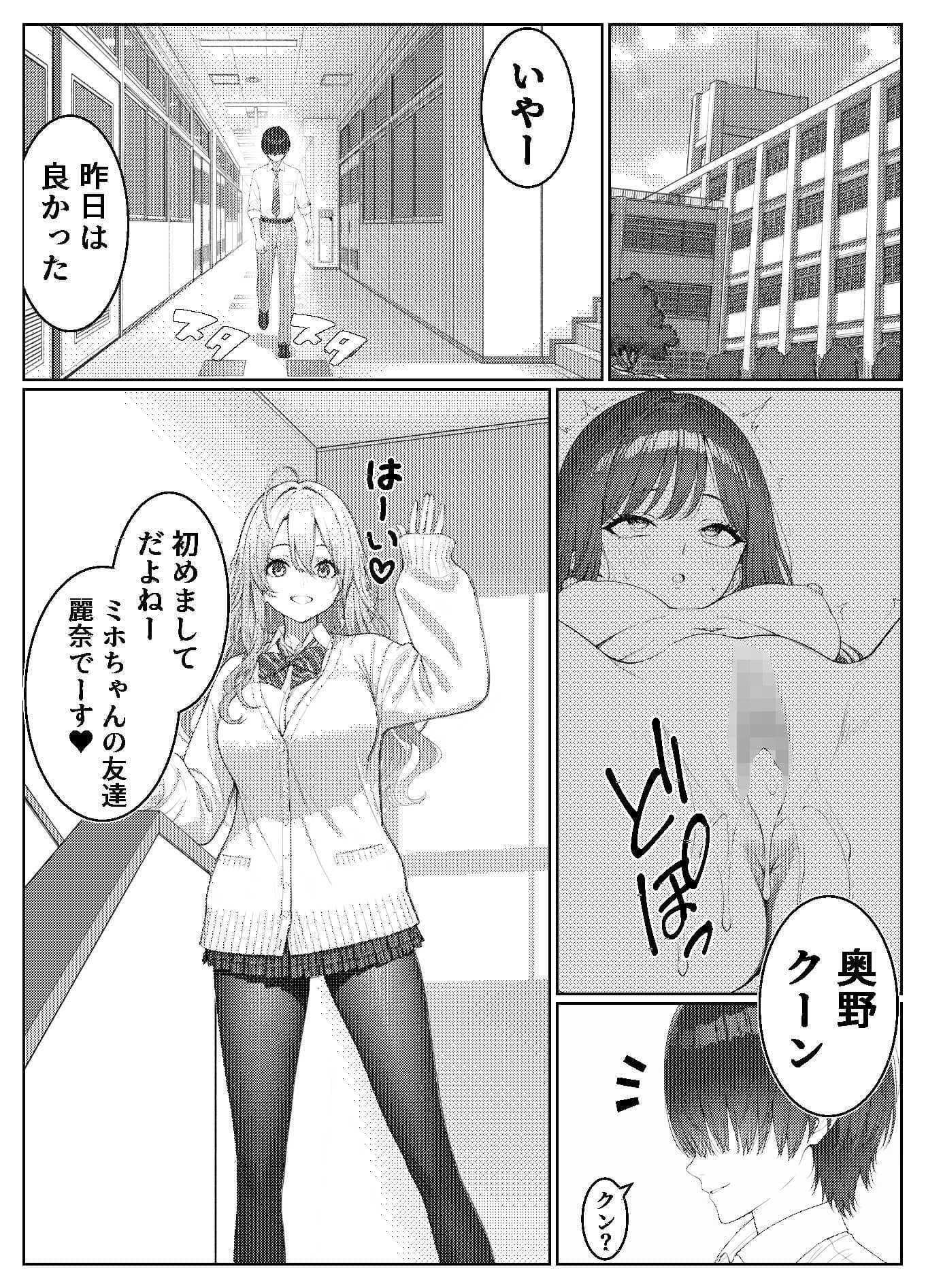 一軍女子の赤点回避に協力したら…2 サンプル 4