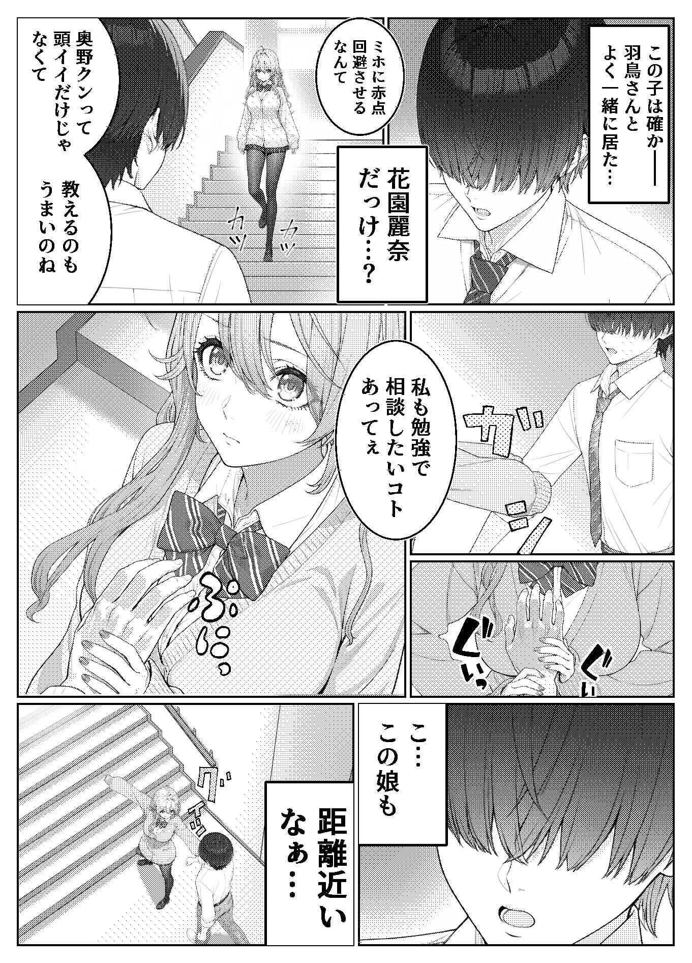 一軍女子の赤点回避に協力したら…2 サンプル 5