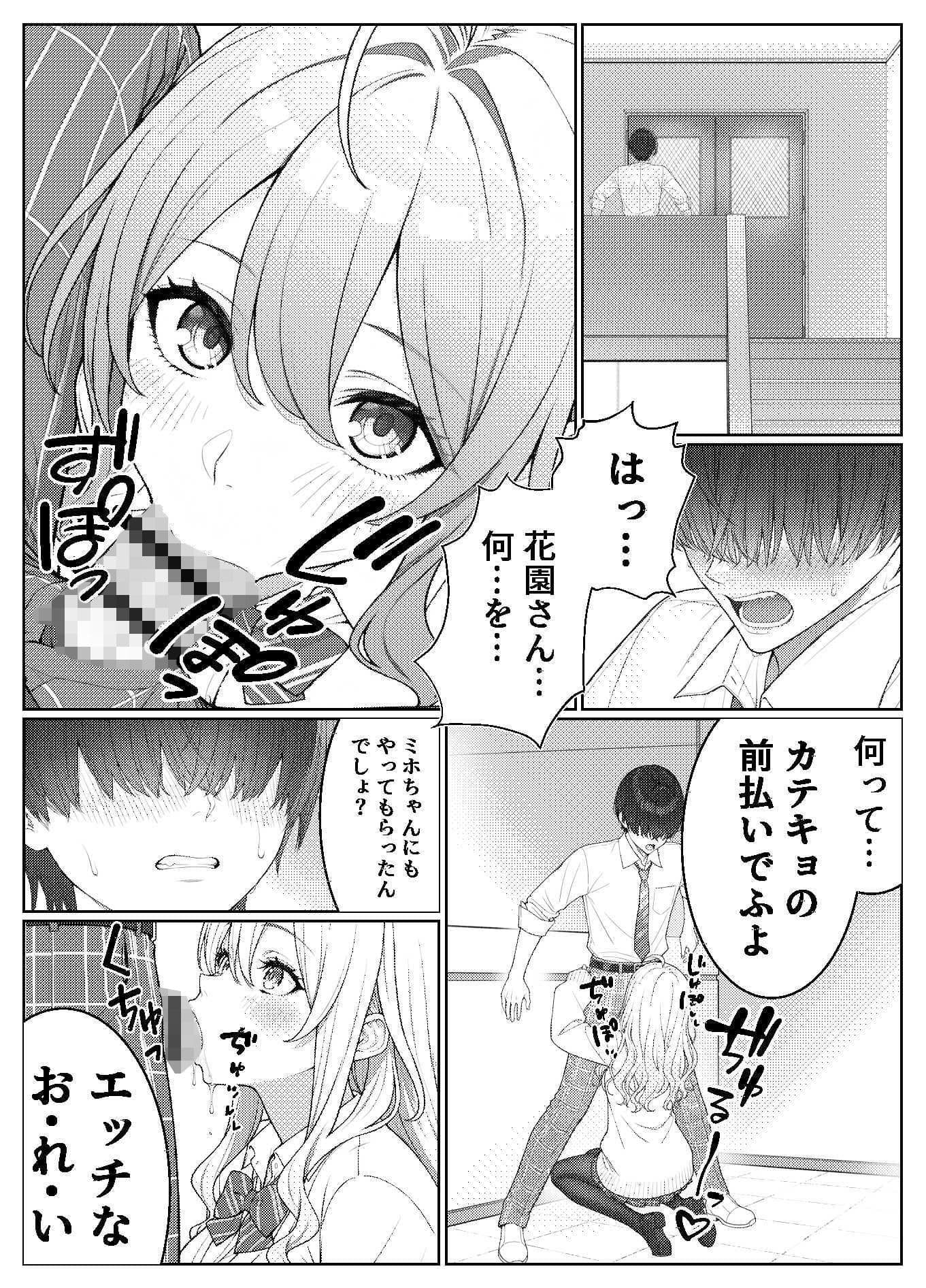 一軍女子の赤点回避に協力したら…2 サンプル 6