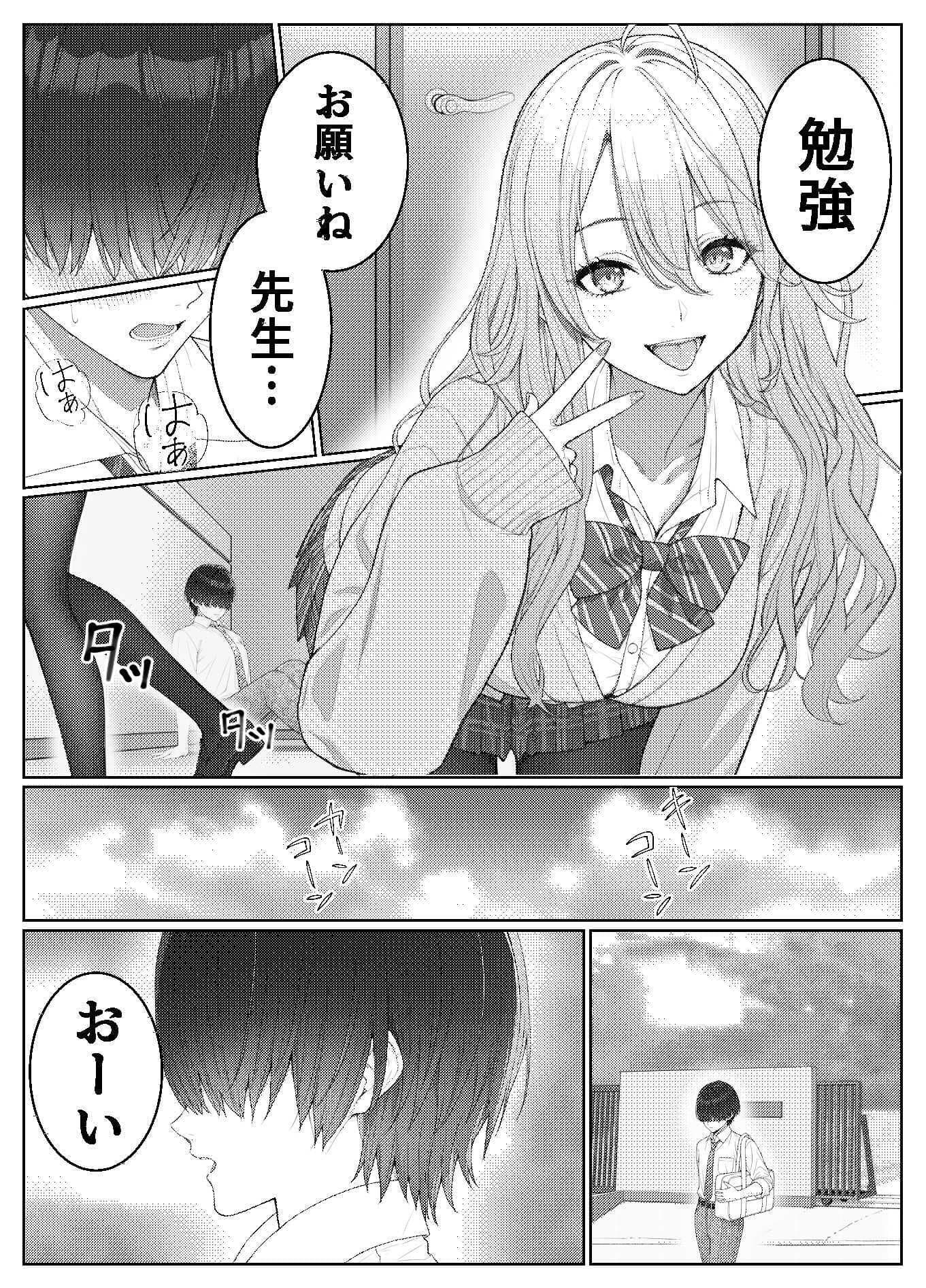 一軍女子の赤点回避に協力したら…2 サンプル 9