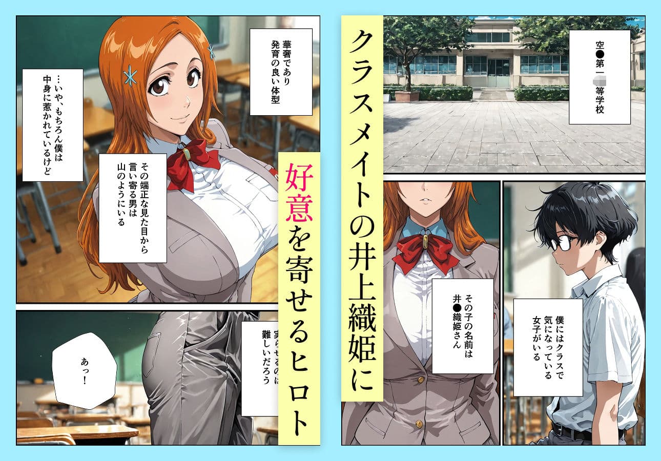 井●織姫の援交事情 サンプル 1
