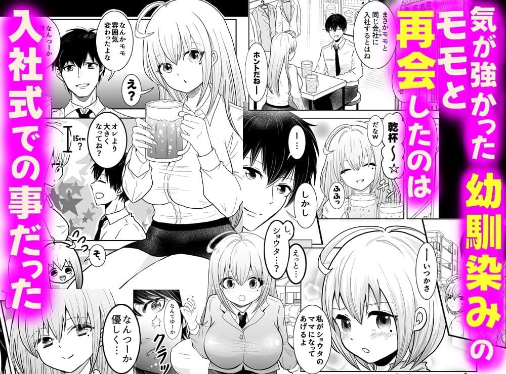 ツン属性の幼馴染みがボクの全肯定あまあまママになっちゃった！？ サンプル 1