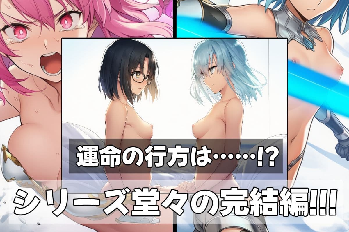 星装剣のフラガラッハ〜神剣降臨編〜 サンプル 3