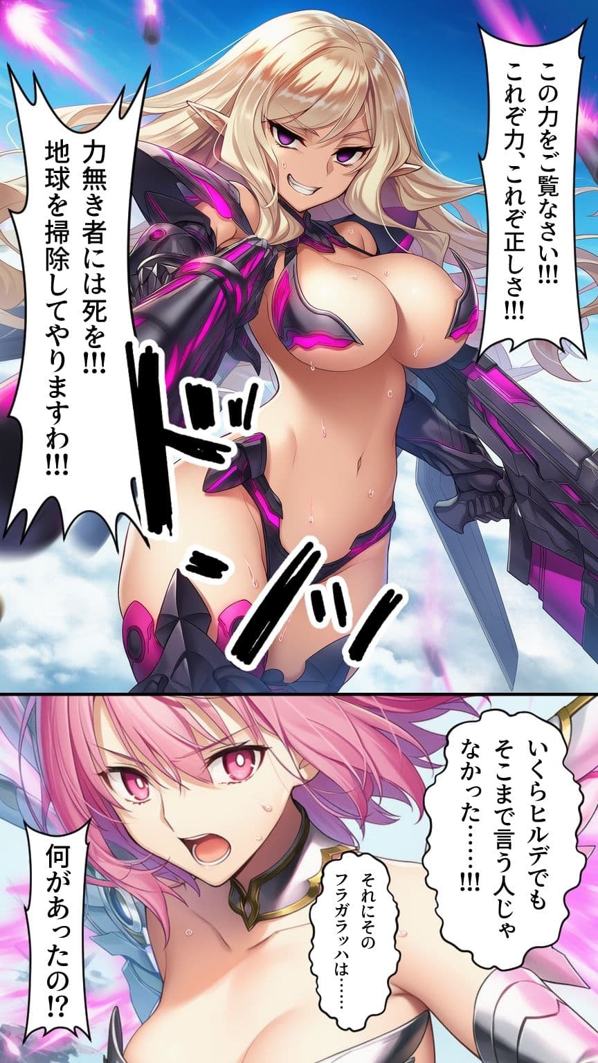 星装剣のフラガラッハ〜神剣降臨編〜 サンプル 8