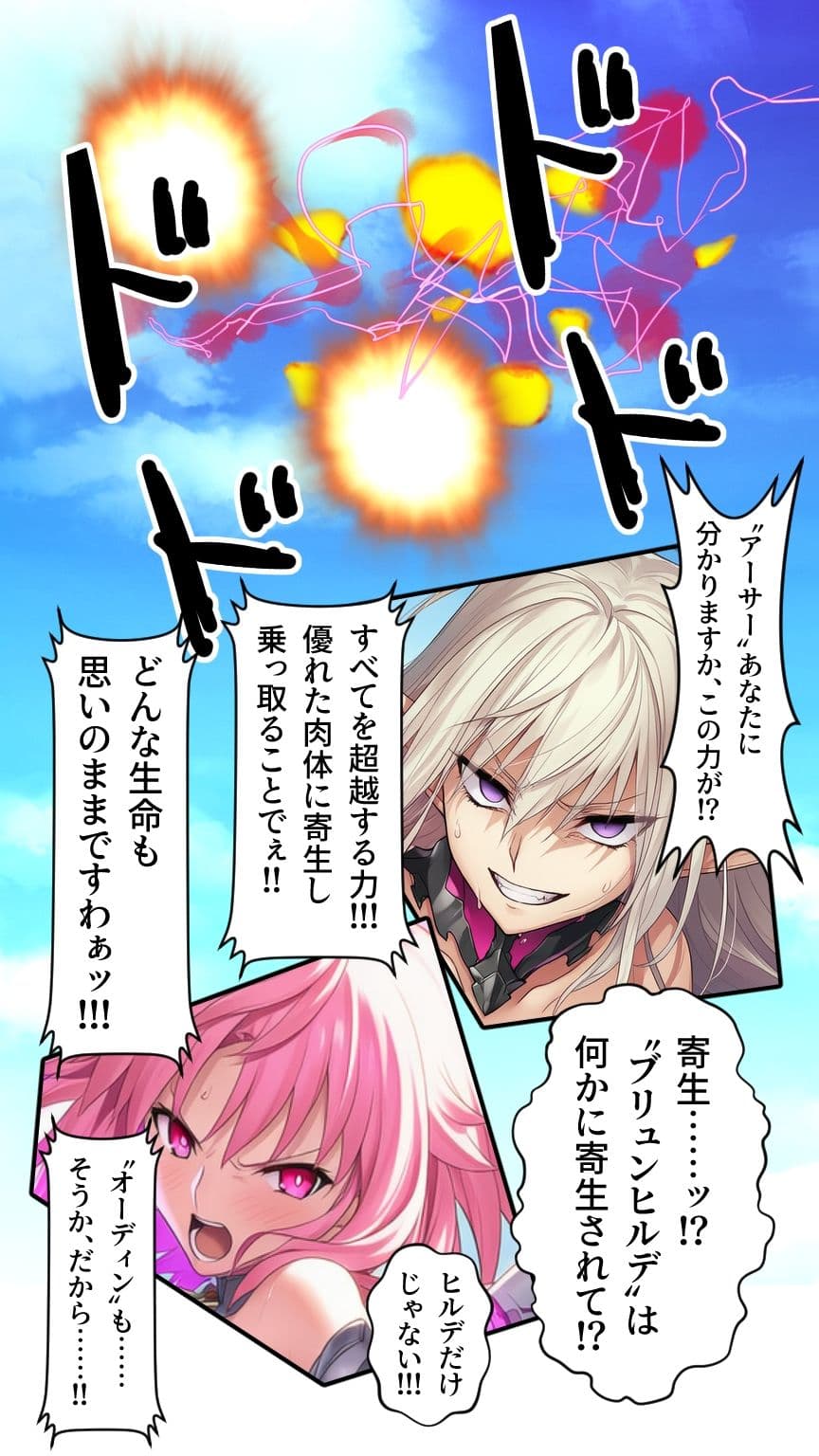 星装剣のフラガラッハ〜神剣降臨編〜 サンプル 10