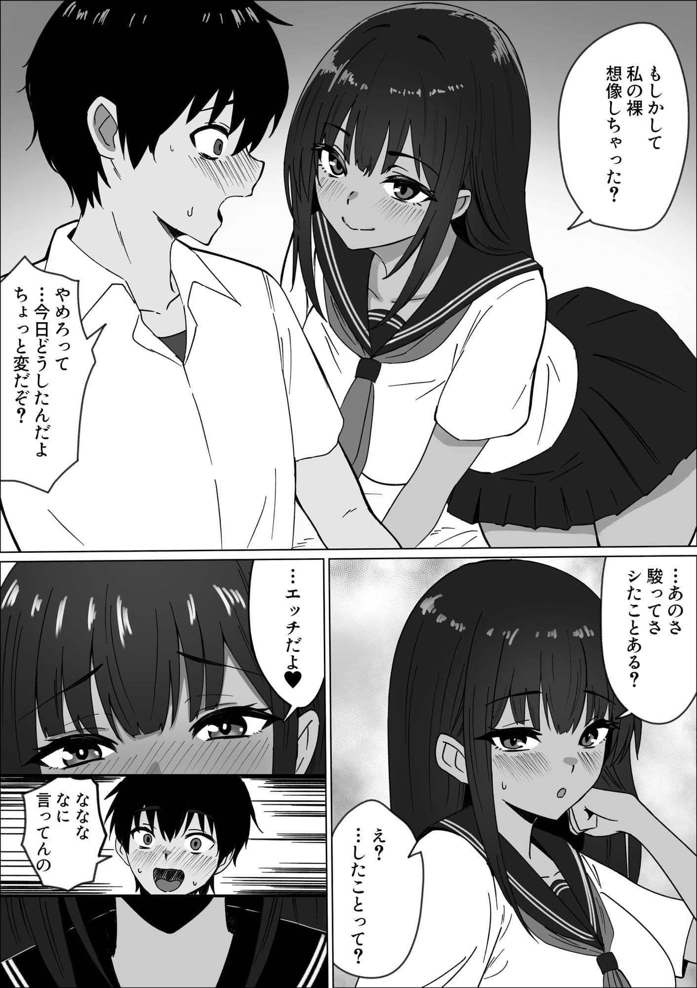 ごめんね。私先輩のモノになりました。 サンプル 2