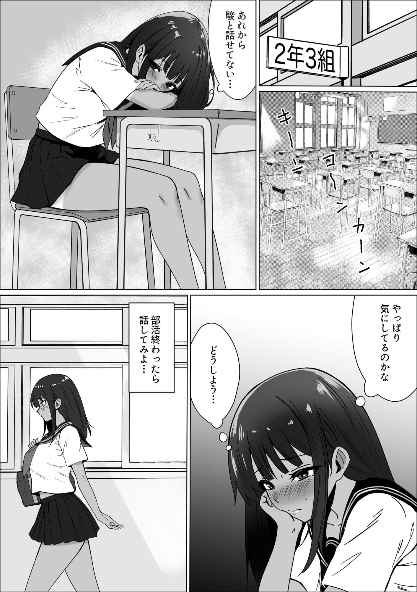 ごめんね。私先輩のモノになりました。 サンプル 4